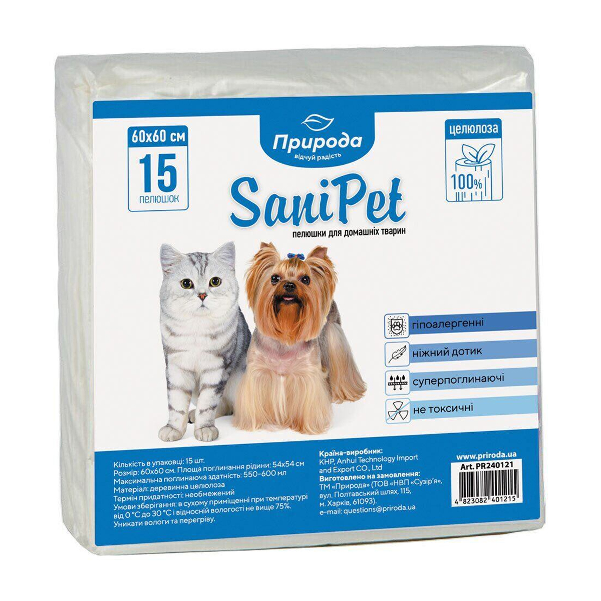 Пелюшки для домашніх тварин Природа Sani Pet, 60*60 см, 15 шт